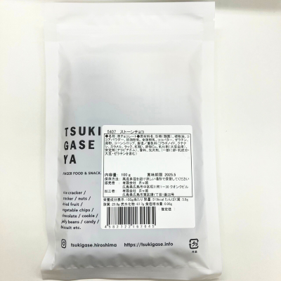 実際の商品画像（裏）